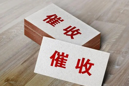 寒亭催帐公司